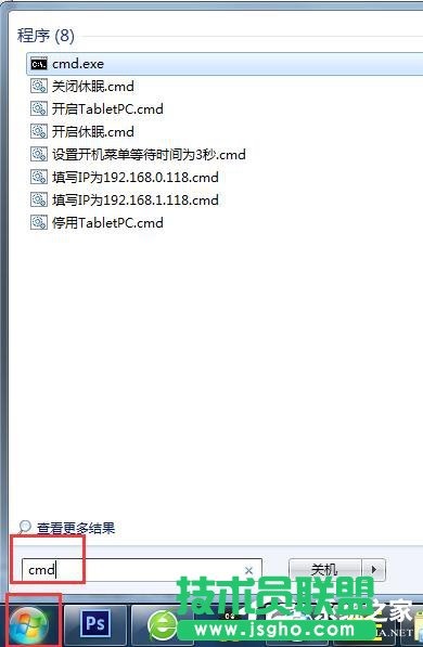 Win7怎么使用CMD命令強行刪除文件？ 三聯(lián)