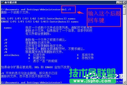 Win7如何使用CMD命令強行刪除文件？