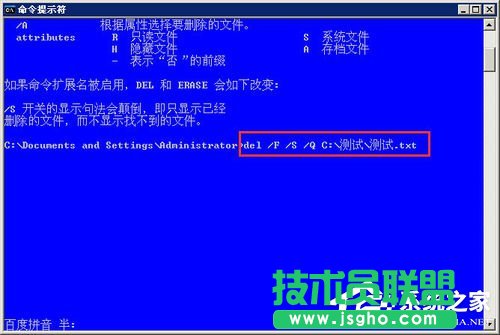 Win7如何使用CMD命令強行刪除文件？