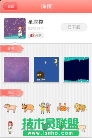 美圖貼貼Android1.2.0全新上線