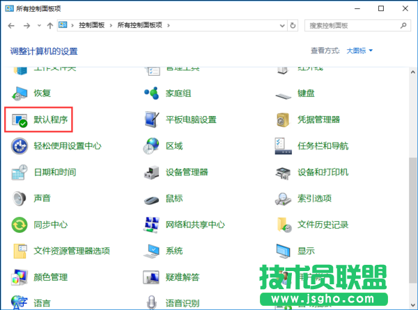 Win10默認Web瀏覽器設置沒有Edge選項怎么辦