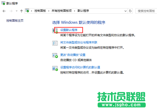 Win10默認Web瀏覽器設置沒有Edge選項怎么辦