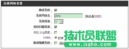 dlink如何設(shè)置無線路由器獲取穩(wěn)定無線信號 三聯(lián)