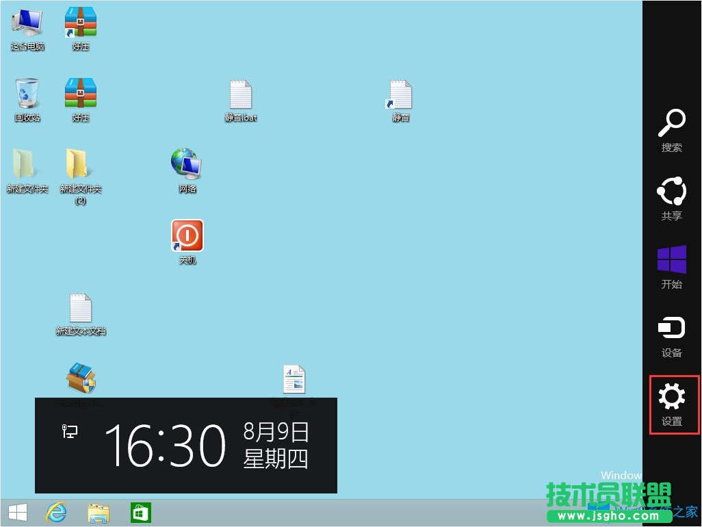 Win8如何設(shè)置默認輸入法？Win8輸入法設(shè)置方法