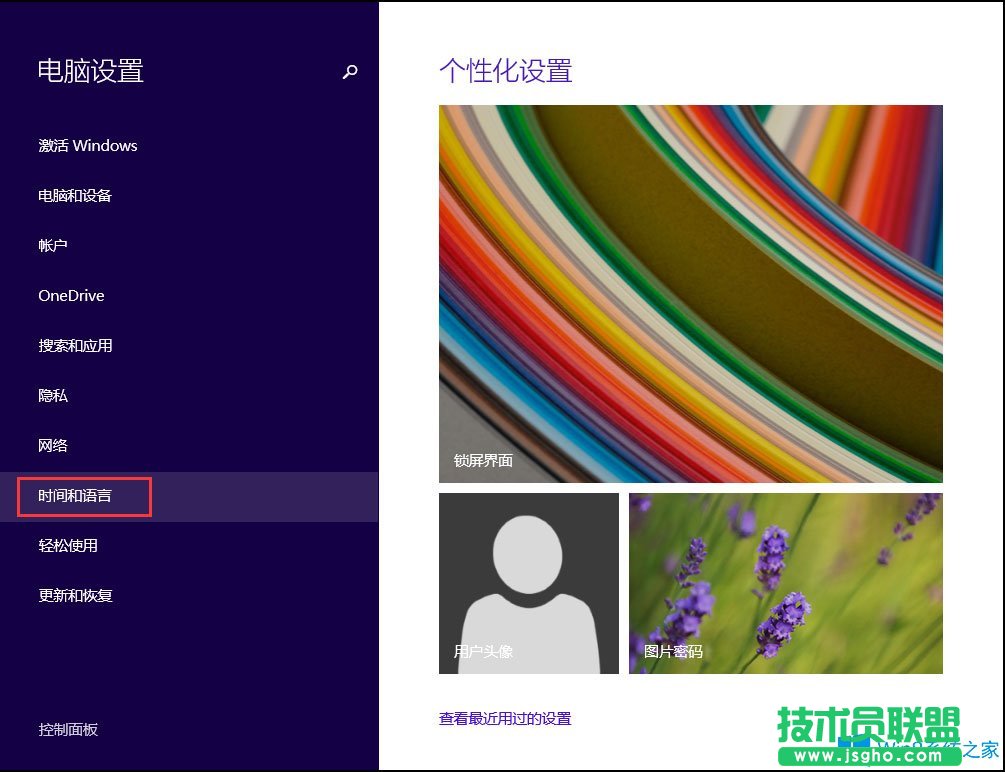 Win8如何設(shè)置默認輸入法？Win8輸入法設(shè)置方法