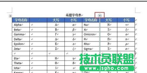 Word2013表格的行列如何添加和刪除