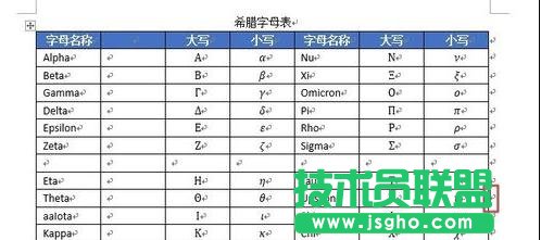 Word2013表格的行列如何添加和刪除