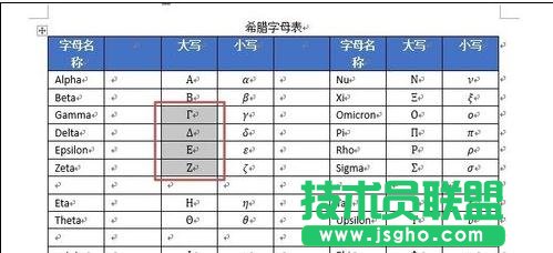 Word2013表格的行列如何添加和刪除