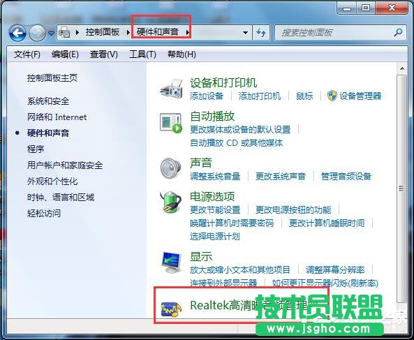 Win7音頻管理器怎么設(shè)置？設(shè)置Win7音頻管理器的方法