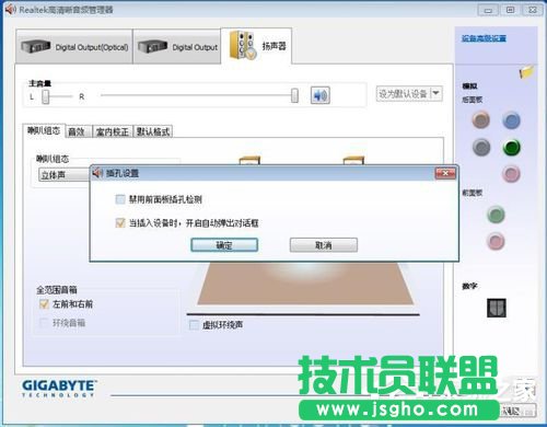 Win7音頻管理器怎么設(shè)置？設(shè)置Win7音頻管理器的方法