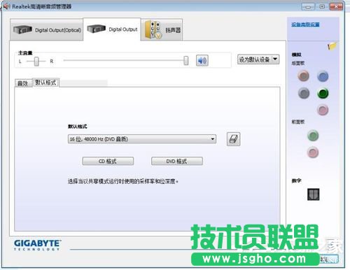 Win7音頻管理器怎么設(shè)置？設(shè)置Win7音頻管理器的方法