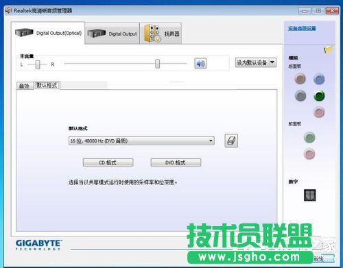 Win7音頻管理器怎么設(shè)置？設(shè)置Win7音頻管理器的方法