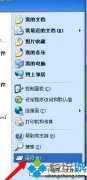 windows10系統(tǒng)下創(chuàng)建無(wú)法刪除文件夾的方法