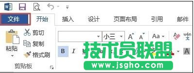 Word2013如何設(shè)置文檔的自動(dòng)恢復(fù) 三聯(lián)