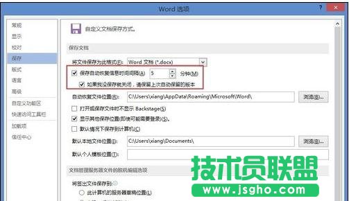 Word2013如何設(shè)置文檔的自動(dòng)恢復(fù)