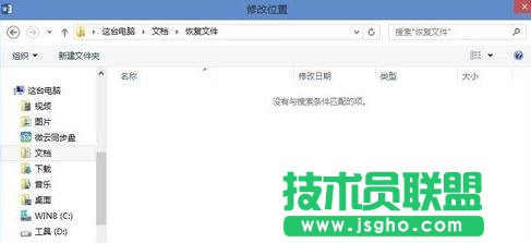 Word2013如何設(shè)置文檔的自動(dòng)恢復(fù)