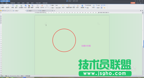 wps文字如何制作電子公章？