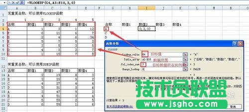 EXCEL中數(shù)據(jù)引用的方法