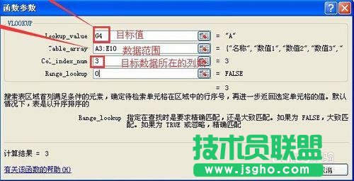 EXCEL中數(shù)據(jù)引用的方法