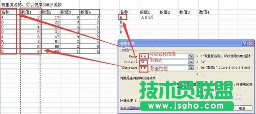 EXCEL中數(shù)據(jù)引用的方法