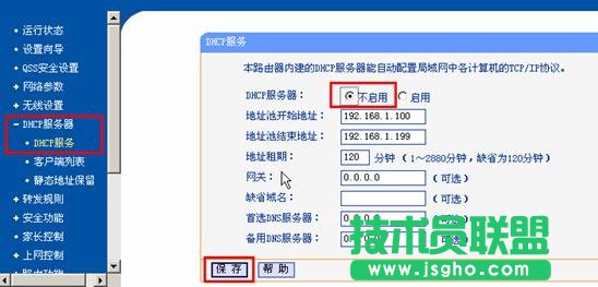 局域網(wǎng)中存在多臺(tái)寬帶路由器如何配置