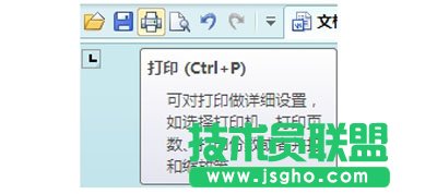 WPS文字打印要如何設置