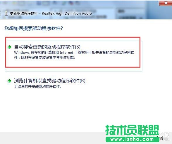 Win7視頻聊天對方聽不到我的聲音怎么解決？