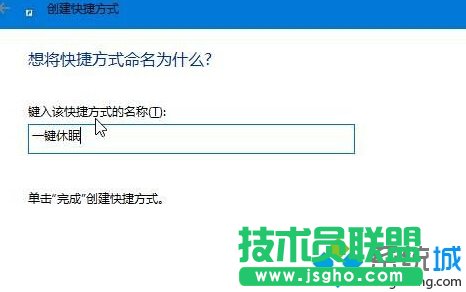 讓win10系統(tǒng)快速進(jìn)入休眠模式的步驟3