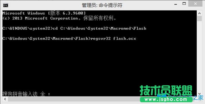 Win8系統(tǒng)IE無法播放flash提示“flash.ocx注冊失敗”怎么辦？