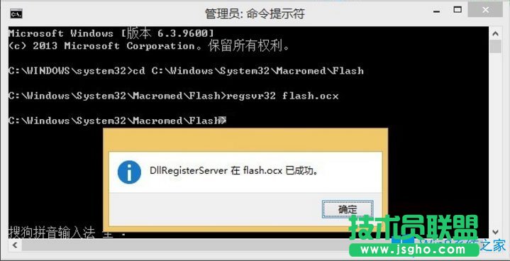 Win8系統(tǒng)IE無法播放flash提示“flash.ocx注冊失敗”怎么辦？