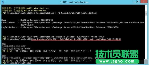 移動(dòng)Exchange Server 2016郵箱數(shù)據(jù)庫路徑,Exchange Server 2016