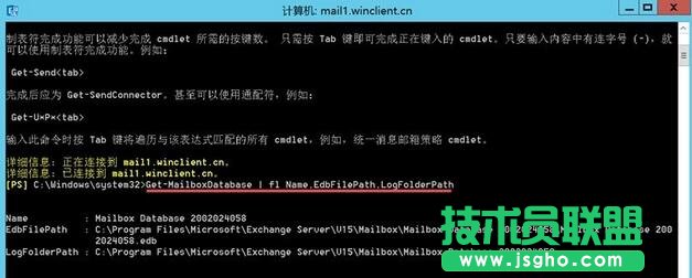 移動(dòng)Exchange Server 2016郵箱數(shù)據(jù)庫路徑,Exchange Server 2016