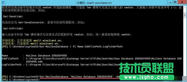 移動(dòng)Exchange Server 2016郵箱數(shù)據(jù)庫路徑,Exchange Server 2016