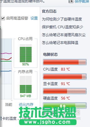 電腦總是卡屏怎么辦?