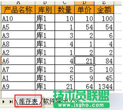 Excel2010怎么對比表格？   三聯(lián)