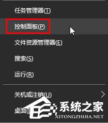 Win10默認web瀏覽器設(shè)置找不到Edge選項怎么辦 三聯(lián)