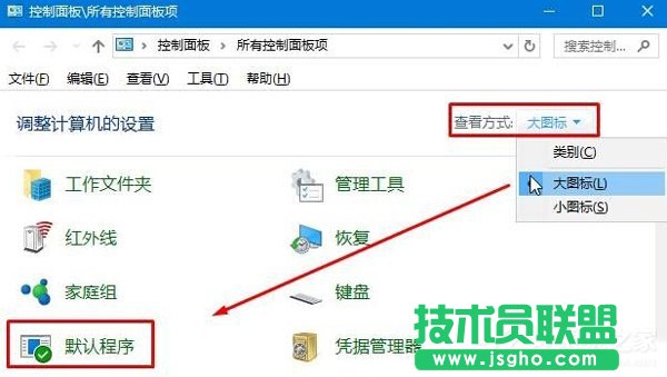 Win10默認web瀏覽器設(shè)置找不到Edge選項怎么辦？