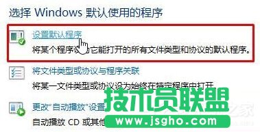 Win10默認web瀏覽器設(shè)置找不到Edge選項怎么辦？