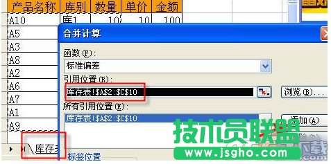 Excel怎么將2個表格進行對比 Excel2010將2個表格進行對比的方法