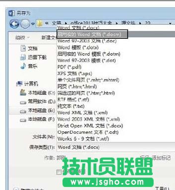 Word2013中怎樣錄制宏