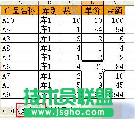 Excel怎么將2個表格進行對比    三聯(lián)