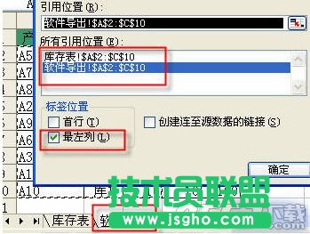 Excel怎么將2個表格進行對比 Excel2010將2個表格進行對比的方法