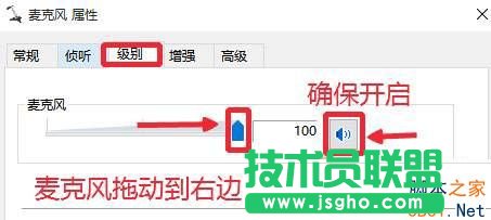 win10錄音機(jī)不能錄音該怎么辦?