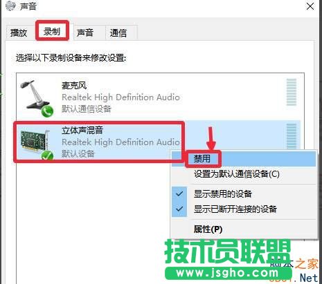 win10錄音機(jī)不能錄音該怎么辦?