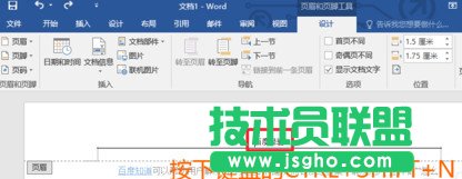 word2016怎么刪除頁(yè)眉橫線 word2016刪除頁(yè)眉橫線方法