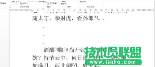 word2013怎樣更改尾注數(shù)字編號格式 三聯(lián)