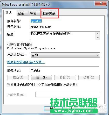 Win7系統(tǒng)Windows無法啟動提示print spooler錯誤怎么辦？