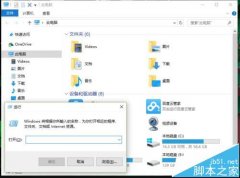 Win10中SmartScreen無法設(shè)置需要系統(tǒng)管理員身份怎么解決