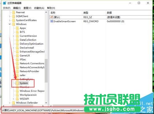 Win10中SmartScreen無法設置需要系統(tǒng)管理員身份怎么解決