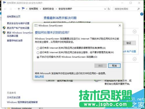 Win10中SmartScreen無法設置需要系統(tǒng)管理員身份怎么解決